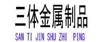 浑源光伏配件