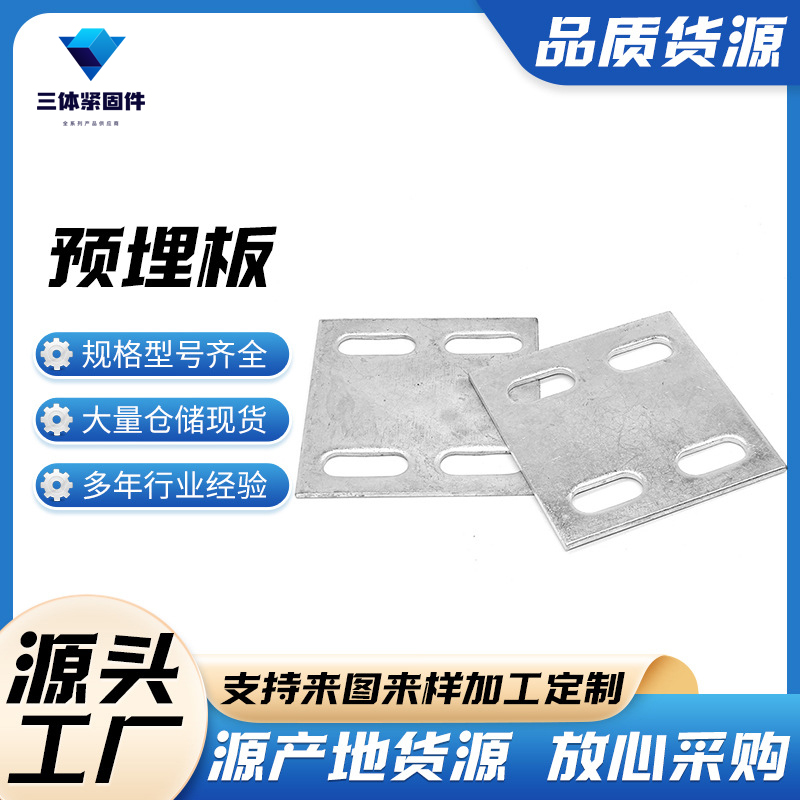 浑源三体金属制品